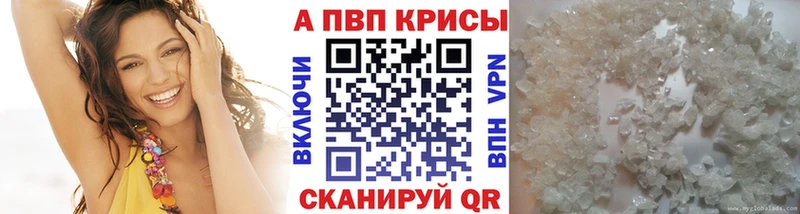 купить наркотик  Кудымкар  Альфа ПВП Crystall 