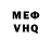 КЕТАМИН VHQ Jerry Mach
