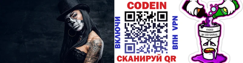 OMG ссылки  где продают   Кудымкар  Кодеиновый сироп Lean напиток Lean (лин) 